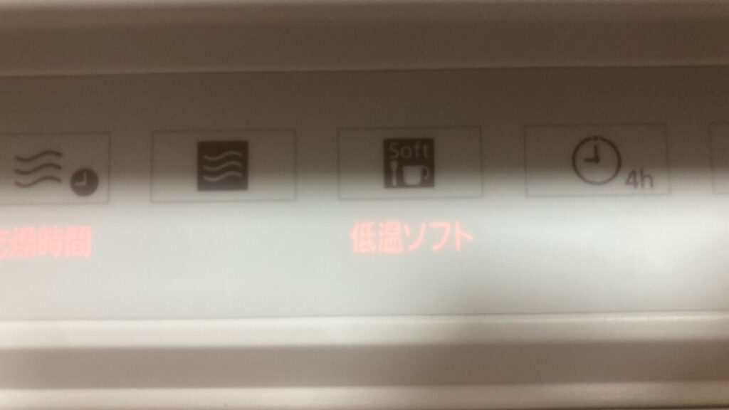 低音ソフトコースの様子