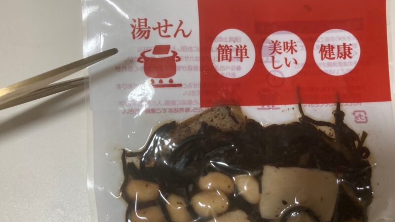 パックはハサミで切る時の様子