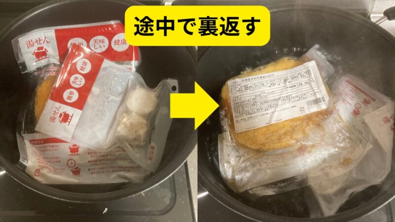 途中で裏返した方が解凍しやすいことを解説した写真