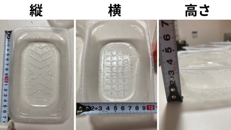 容器のサイズ感の写真