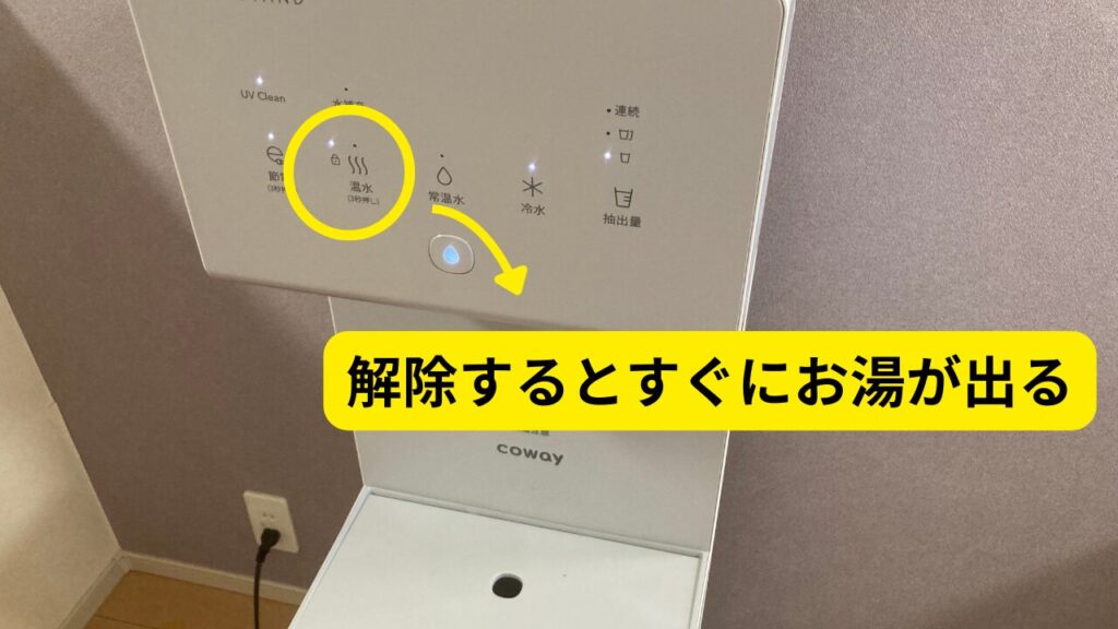 温水がすぐに出ることを説明した写真