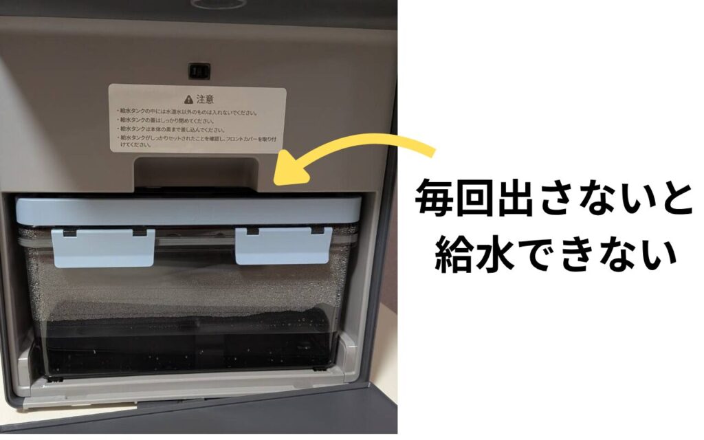 給水タンクを出す様子を表した画像