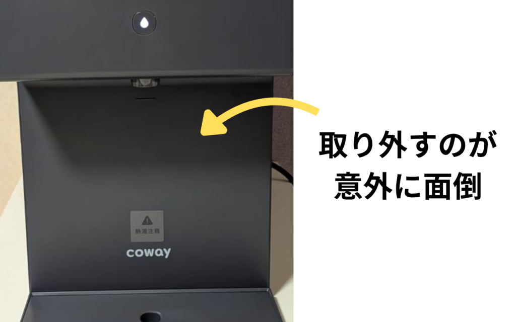 タンクを出すためにカバーを外すことを表した画像