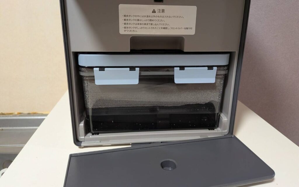 タンクの位置を表した画像