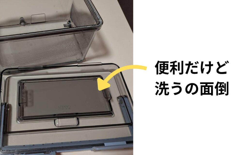 取手が便利だけど洗うのが大変ということを表した画像