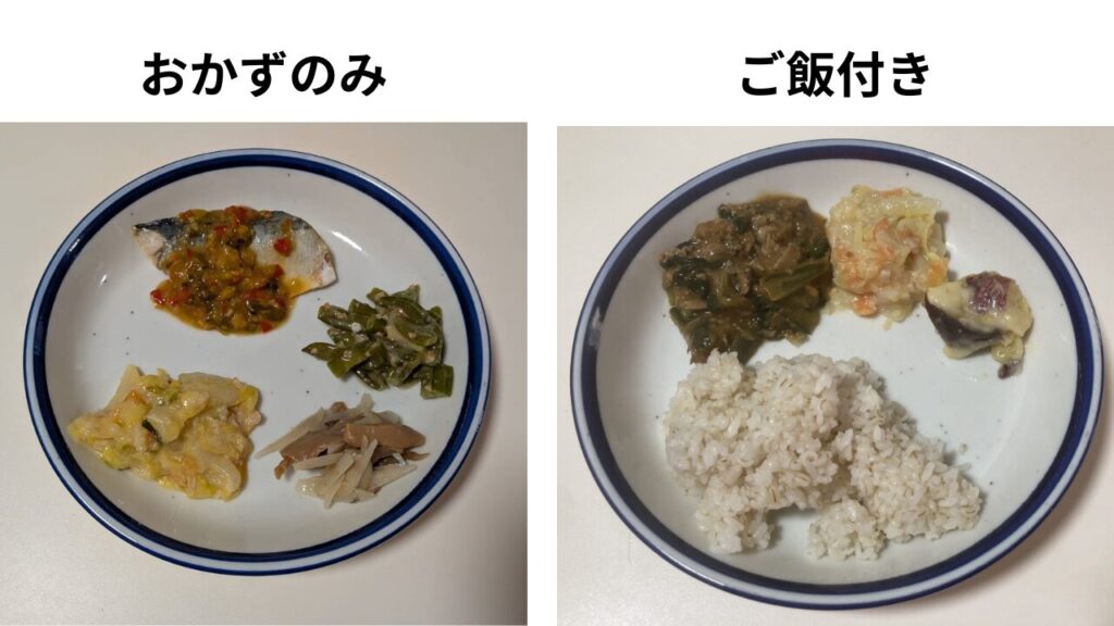 おかずのみの弁当とご飯付きセットの弁当の量を比較した画像